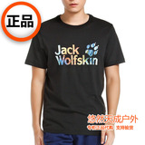 2015春夏新品JACK WOLFSKIN/狼爪户外男士LOGO印花T恤C500054亚版