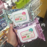 日本大创DAISO 卸妆湿巾玻尿酸成分保湿滋润35片装便携 卸妆必备