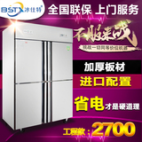 冰仕特不锈钢商用豪华款全铜四门冰箱冷藏冷冻双机双温冷柜保鲜柜