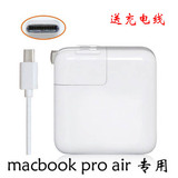 适用 苹果笔记本电脑充电器 macbook pro air适配器29w新款充电器