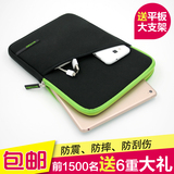 苹果iPad air2内胆包 ipad4/5/6/Pro 迷你4mini3防摔防震保护套