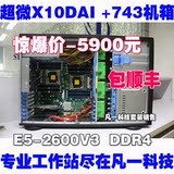 超微 X10DAI 工作站主板配 743TQ-1200B-SQ 静音机箱-现货发售