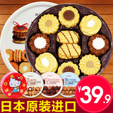 日本进口零食品 bourbon布尔本曲奇饼干 什锦黄油巧克力60枚包邮