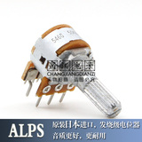 ALPS日本进口B50K双联B503双声道音响功放音量电位器20MM花轴6脚