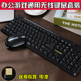 三星华硕戴尔笔记本电脑无线键鼠套装台式机家用办公无限键盘鼠标