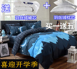 夏季床上用品被子四件套送被芯枕芯学生宿舍床单三4件套1.5m1.8米