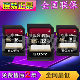 Sony索尼SD卡16G32G64G128G相机内存卡 SF-32UX 高速Class10 包邮