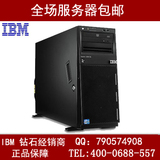 lenovo/IBM塔式服务器 X3300 M47382ii1 E5-2403 8G 2*300G M1115