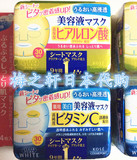 现货  日本代购高丝KOSE美容液面膜30片抽取式薏仁美白玻尿酸保湿