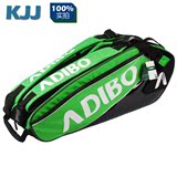 艾迪宝 ADIBO 六支装羽毛球拍包绿色 高品质首选