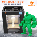 西安直销3D打印机 洋明达金属框架3D打印机整机 教学商用3D打印机