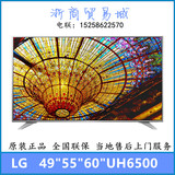 LG 49UH6500/55UH6500/60UH6500智能液晶电视机正品49寸4色4Kwifi