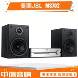 JBL MS702蓝牙CD/DVD组合音响 多媒体台式基座音箱发烧hifi低音炮