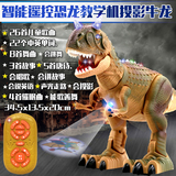 电动恐龙仿真模型 遥控恐龙行走 牛龙儿童玩具智能遥控教学故事机