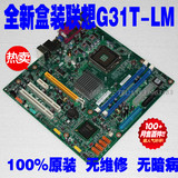 全新盒装联想G31四核主板CPU套装G31T-LM V1.0+酷睿2四核Q6600CPU