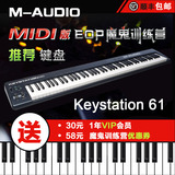 M-AUDIO（美奥多）Keystation 61键MIDI键盘--EOP Midi训练营推荐