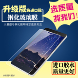 meizu魅族PRO6手机贴膜 5.2寸保护膜 艾米钢化玻璃膜手机配件批发