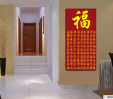中式福字画单幅无框 玄关装饰画客厅挂画 走廊版画楼梯墙壁画过道