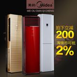 Midea/美的空调大2/3P匹单冷暖定速空调柜式变频柜机家用立式空调