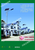 户外新农村建设路灯 防水太阳能LED厂区马路庭院高杆灯6米8米10米