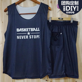 篮球服团购篮球球衣定制印号大码篮球套服篮球比赛队服双面篮球服