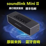 博士正品BOSE Soundlink Mini ii 蓝牙扬声器II 2代无线音箱音响