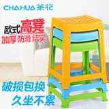 茶花塑料凳子加厚高凳时尚创意凳浴室防滑矮凳餐桌凳椅子成人板凳