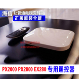 正品海信高清智能BOX网络电视盒机顶盒PX2000 PX2800遥控器 全新