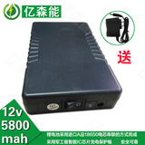 12V锂电池 5800mah多功能移动电源监控相机大容量可充电锂电池组