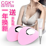 CGK电动丰胸仪家用无线内在隐形乳房增大产后恢复按摩器美胸宝