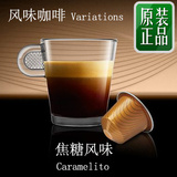 现货Caramelito焦糖风味咖啡胶囊Nespresso雀巢子弹精品奈斯派索