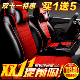 东风风行景逸X5 X3 XV 1.5XL宝骏560汽车座套四季坐套座椅套