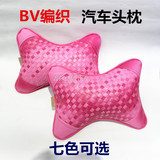 韩国可爱女BV手工编织汽车头枕护颈枕车用四季枕头靠枕紫色蓝粉色