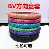 韩国可爱BV手工编织汽车方向盘套 车用把套女 粉紫色蓝色四季通用