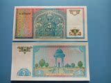 亚洲纸币   乌兹别克斯坦5苏姆  票面精美  水印防伪  全新1枚