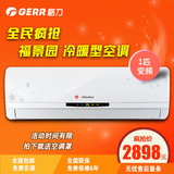 正品格力变频空调Gree KFR-26G26556冷暖型壁挂式白色大1匹福景园