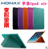 THE CORE MOMAX 苹果IPAD AIR2变形金刚皮套 mini2/3/4支架保护壳
