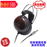 东洋万花筒◆日本直送  铁三角 ATH-W5000 高级黑檀木头戴式耳机