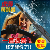 上海大众高尔经典老宝来雨刷片帕萨特B5领驭刮水器汽车雨刮器胶条