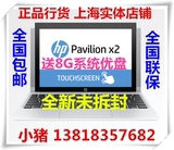 惠普/HP X2 210 G1（P5U17AA）4G内存 64G硬盘 平板二合一笔记本