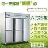 不锈钢商用厨房立式六门冰箱双温冷藏冷冻保鲜6门冰柜 不锈钢六门