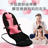 婴儿哄睡神器宝宝儿童摇摇椅躺椅安抚新生儿娃多功能平衡哄宝神器