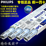 飞利浦LED灯管ES高亮T8格栅灯飞凡玻璃灯管0.6 1.2米灯带8W16W20W