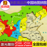 儿童积木拼图 立体拼版 宝宝早教中国地图 益智玩具 木质儿童玩具