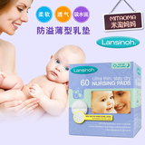 美国进口Lansinoh孕妇产妇一次性薄防溢乳垫隔奶垫防溢乳贴吸奶垫