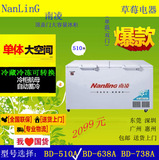 南凌 BD-510升638升/738A升冰柜 大容量单温冷冻柜冷藏柜铜管冷柜