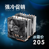 九州风神大霜塔标准/至尊版CPU散热器6热管玩家级散热CPU风扇