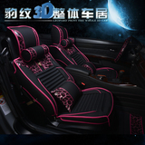 定制汽车坐垫北京现代全新胜达新款夏季ix35四季通用豹纹全包座垫