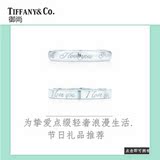 【御尚】Tiffany&Co.蒂芙尼 纯银标记love you字母圆形情侣对戒指