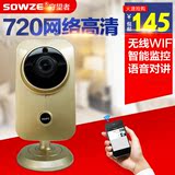 sowze高清智能一体机家用无线电脑see门器wifi远程监控网络摄像头